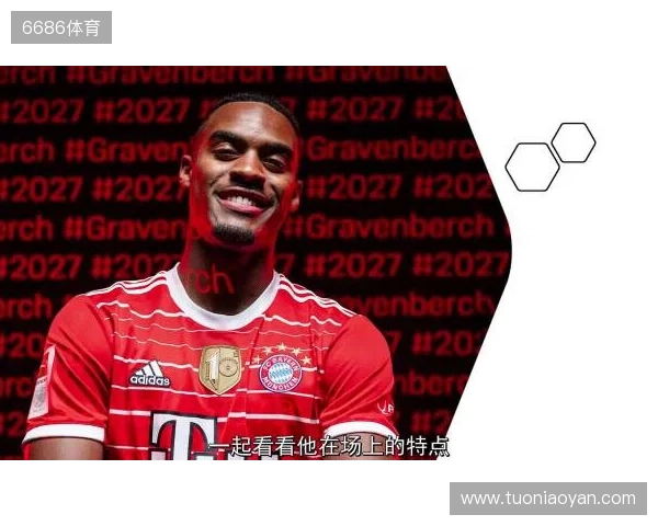 索博:和麦卡、赫拉芬贝赫并肩作战很棒;防守意识是我的优势 索博:和麦卡、赫拉芬贝赫并肩作战很棒;防守意识是我的优势